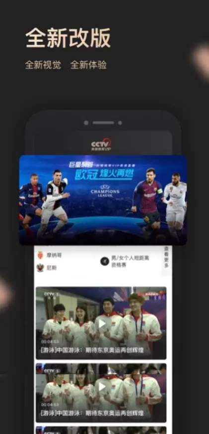 华体会App官方下载最新版界面截图